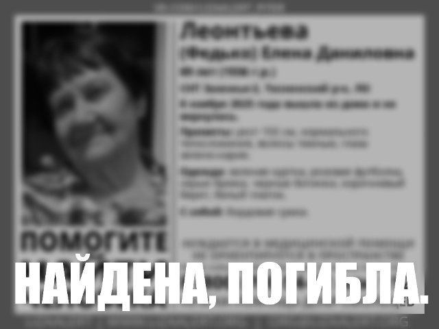 Водителей Тосненского района просят посмотреть записи с регистраторов, чтобы найти пропавшую - У Елены Даниловны возрастные проблемы с памятью, поэтому самостоятельно вернуться домой она не сможе
