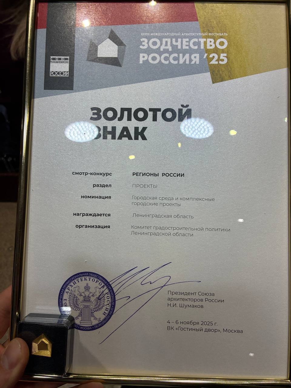 Ленобласть получила высшую награду на Международном архитектурном фестивале «Зодчество» - Среди 18 региональных экспозиций павильон Ленинградской области получил высшую награду на Международ