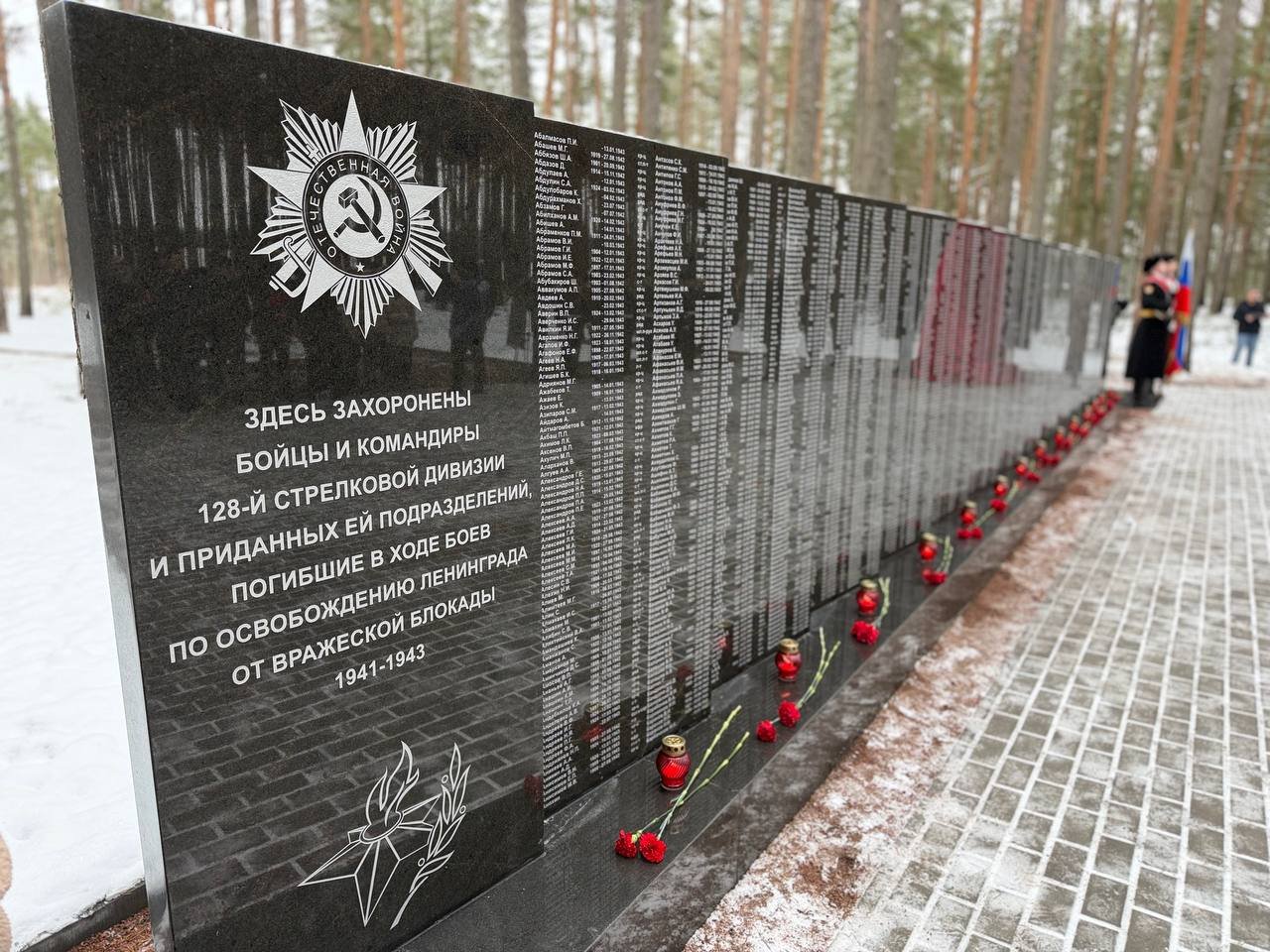 В деревне Назия на месте полевого кладбища открыли мемориал трём тысячам воинов Красной Армии - На мемориальных плитах высечены имена погибших в годы войны. Когда на этом месте было полевое кладби
