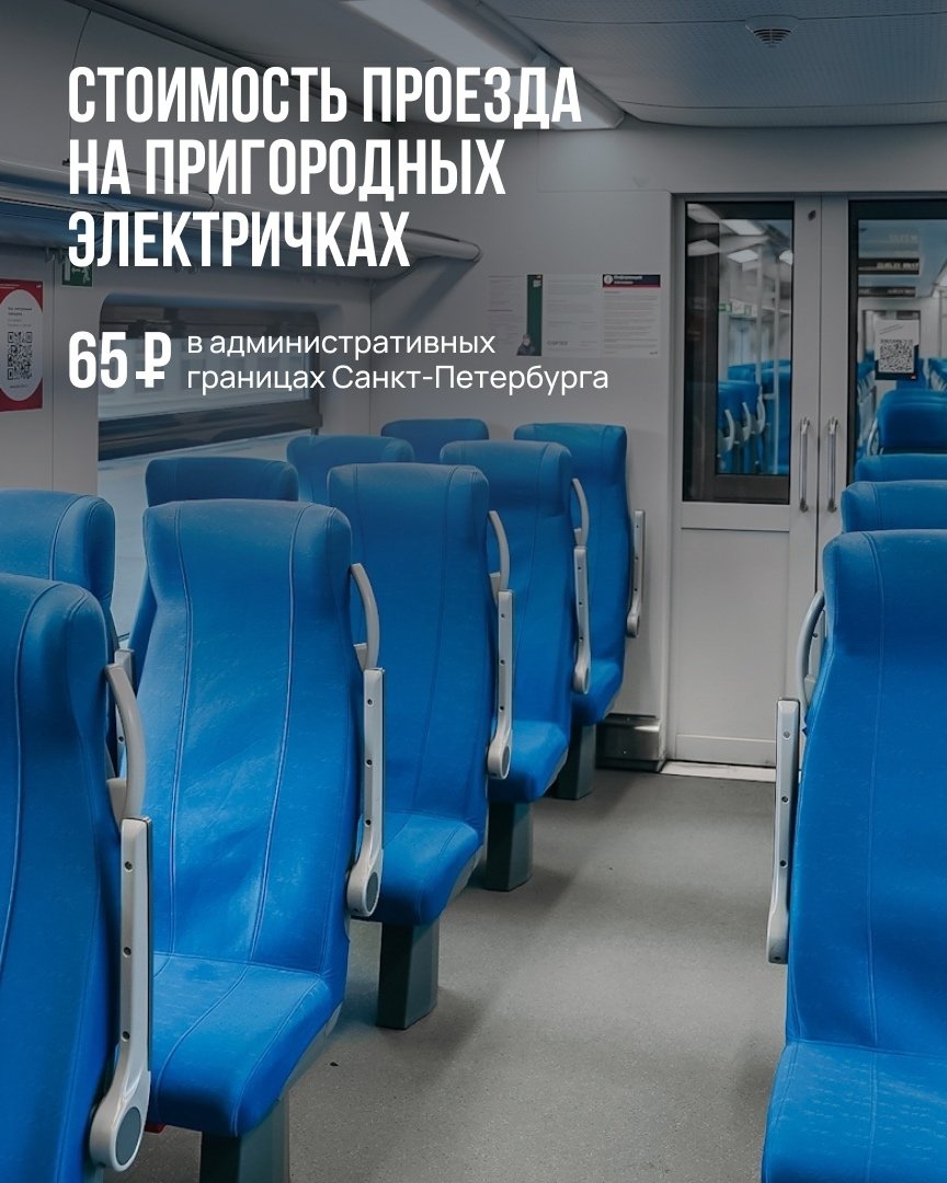 В Петербурге с 1 января подорожает проезд в общественном транспорте и пригородных поездах - В частности, льготный именной билет подорожает на 5% — до 839 рублей.