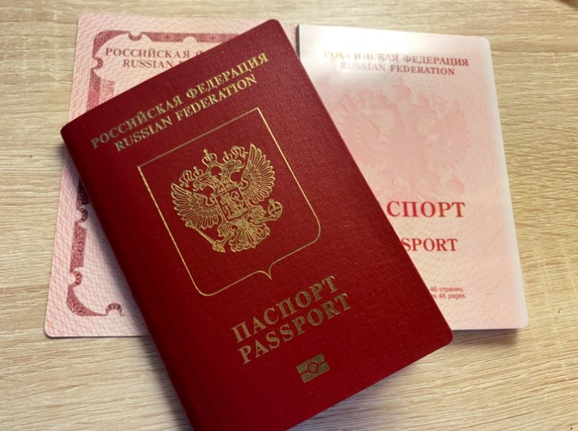 паспорт паспорт