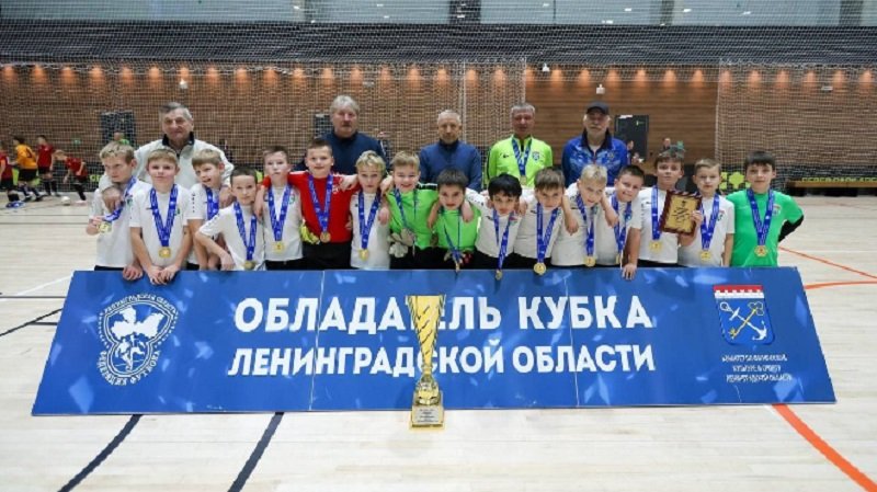 ФК «Тосно» завоевал Кубок Ленинградской области среди мальчиков до 12 лет - Футбольный клуб «Тосно» стал победителем Кубка Ленинградской области по футзалу среди мальчиков до 1