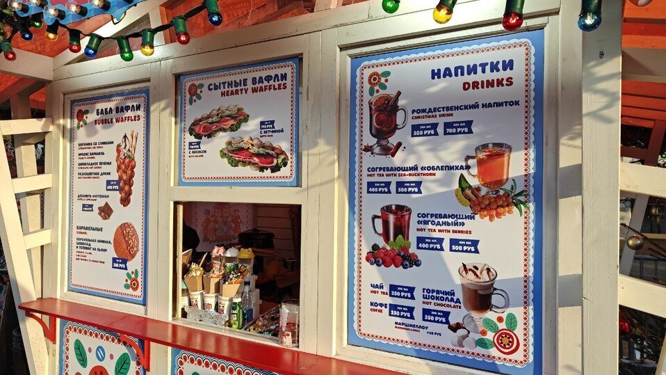 Москвичи заплатили вдвое больше жителей Петербурга за еду на рождественских ярмарках - Цены на еду и напитки на рождественских ярмарках в Москве и Санкт-Петербурге заметно отличаются.