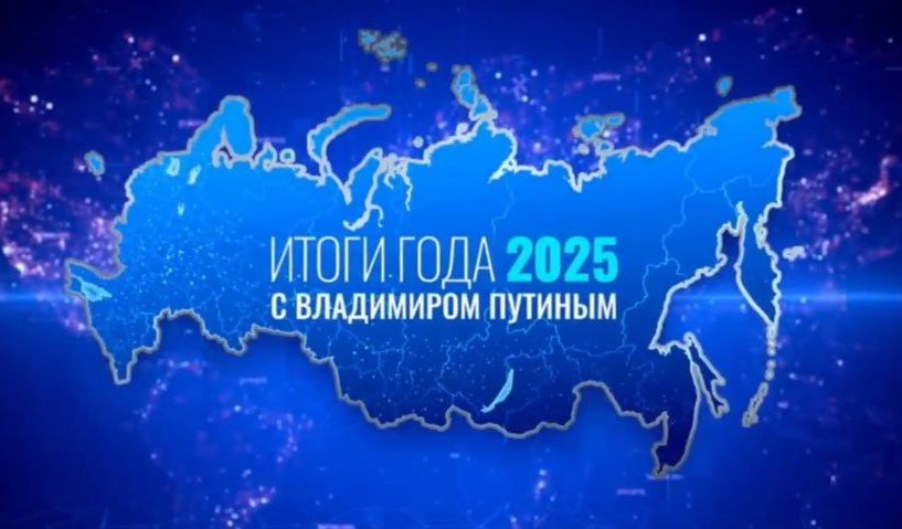 Итоги года с президентом России: публикуем основные заявления Путина - Редакция выделила ключевые моменты из его высказываний.