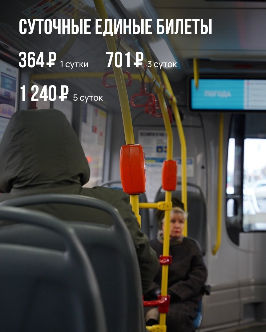 В Петербурге с 1 января подорожает проезд в общественном транспорте и пригородных поездах - В частности, льготный именной билет подорожает на 5% — до 839 рублей.