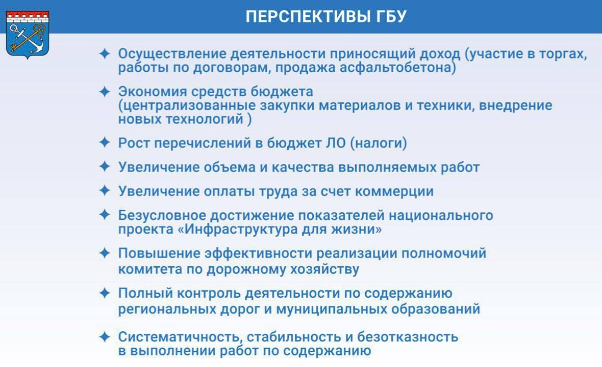 Александр Дрозденко: Дорожную отрасль реформируем под задачи сегодняшнего дня - Дорожные ремонтно-строительные управления Ленобласти объединены в одно юридическое лицо и войдут в с