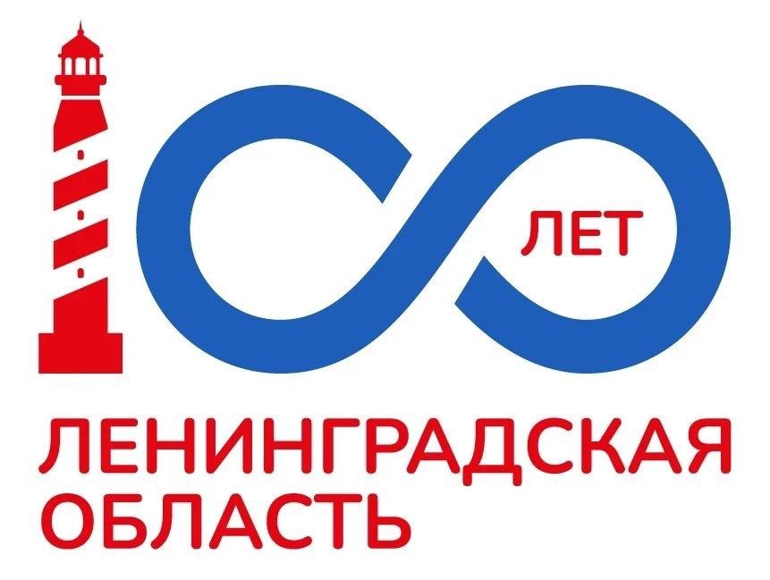 На логотипе к 100-летию Ленинградской области центральное место занял маяк - Глава 47 региона Александр Дрозденко представил логотип, приуроченный к 100-летию Ленинградской обла