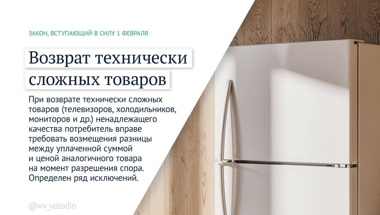 Индексация пособий, возвраты товаров: Володин рассказал о законах, которые вступят в силу в феврале - Более 40 различных выплат, пособий и компенсаций будут проиндексированы на 5,6 %.