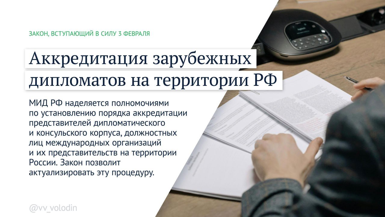 Индексация пособий, возвраты товаров: Володин рассказал о законах, которые вступят в силу в феврале - Более 40 различных выплат, пособий и компенсаций будут проиндексированы на 5,6 %.