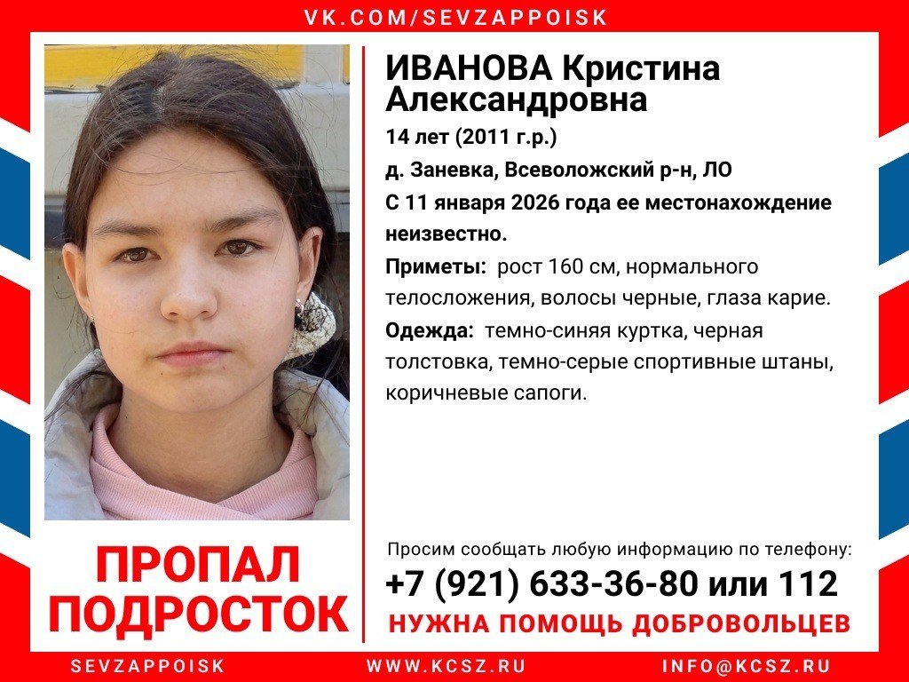 Пропавшую в Ленобласти 14-летнюю девочку ищут вторые сутки - Ребенок ушла из дома в минувшее воскресенье и не вернулась.