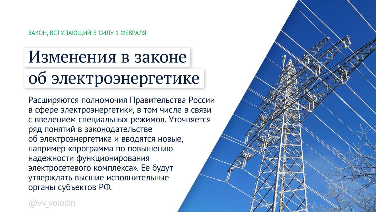 Индексация пособий, возвраты товаров: Володин рассказал о законах, которые вступят в силу в феврале - Более 40 различных выплат, пособий и компенсаций будут проиндексированы на 5,6 %.