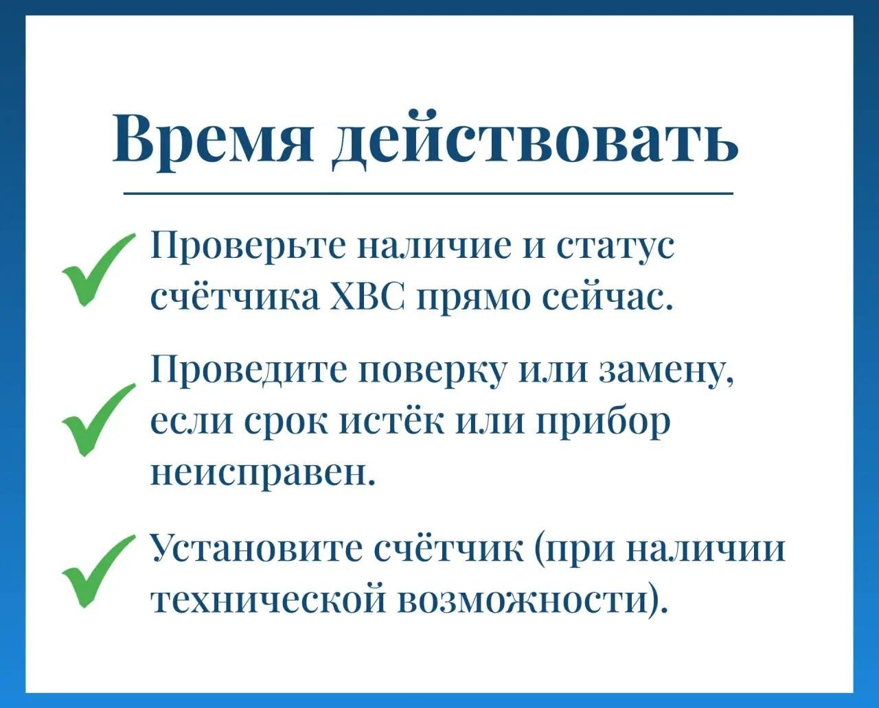 Через неделю некоторые жители Ленобласти будут платить за воду по тройному тарифу - У жителей региона осталась неделя, чтобы установить исправный прибор учета или продлить срок действи