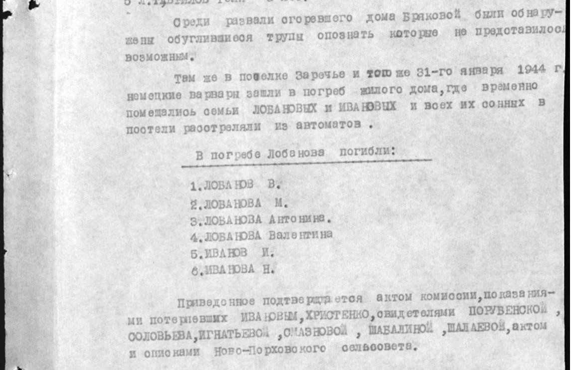 Освобождение Кингисеппа от фашистов: какую роль сыграли партизаны и подпольщики? - К 8 часам утра 1 февраля 1944 года Кингисепп был освобожден в ходе Ленинградско-Новгородской наступа