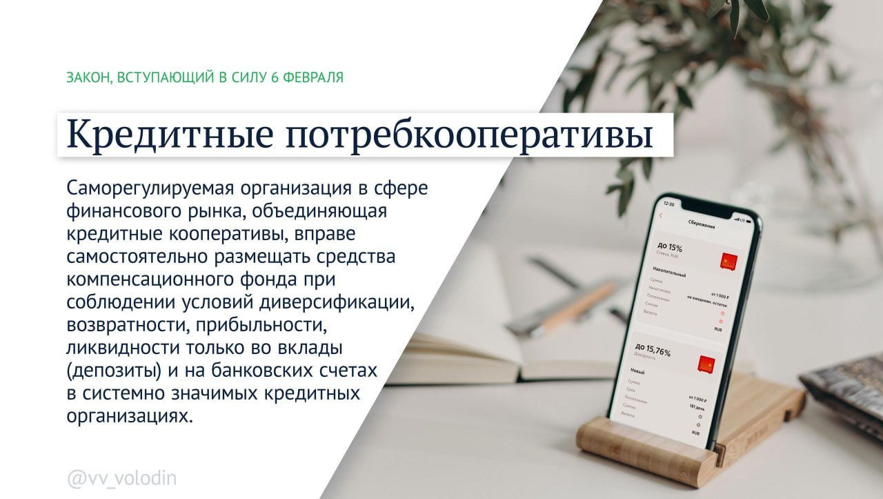 Индексация пособий, возвраты товаров: Володин рассказал о законах, которые вступят в силу в феврале - Более 40 различных выплат, пособий и компенсаций будут проиндексированы на 5,6 %.