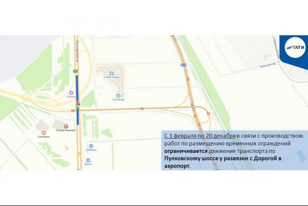 В Петербурге до конца года ограничат движение по дороге в аэропорт - Учитывайте эту информацию при планировании своего маршрута.