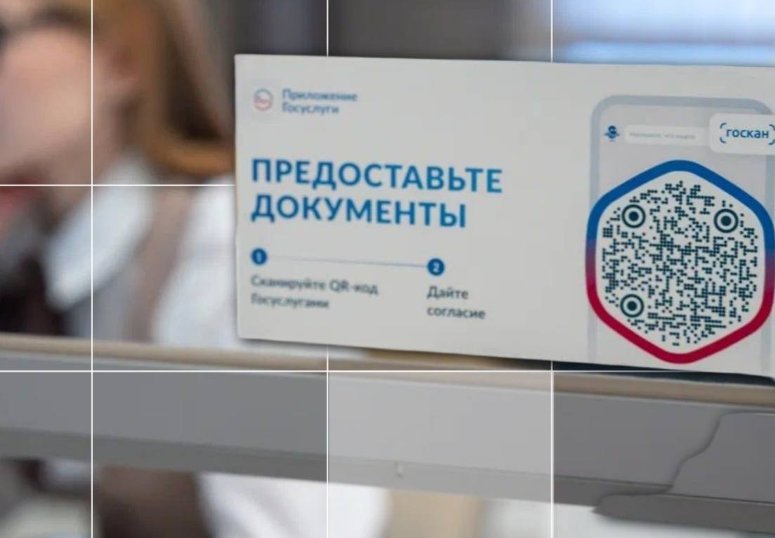 Ленинградцы могут упростить процесс получения услуг через МФЦ - Жителям региона рассказали, как воспользоваться сервисом «ГосQR».