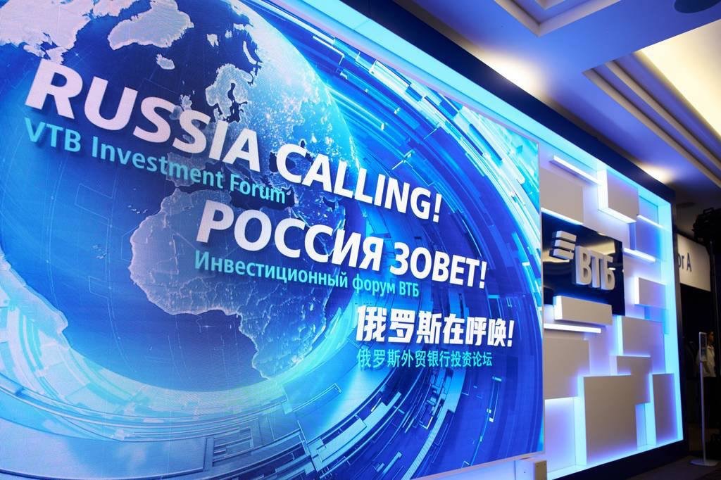 Петербург примет очередной инвестиционный форум ВТБ «РОССИЯ ЗОВЕТ!» - 20-21 февраля 2026 года в Санкт-Петербурге состоится очередной форум, где соберутся эксперты финансо