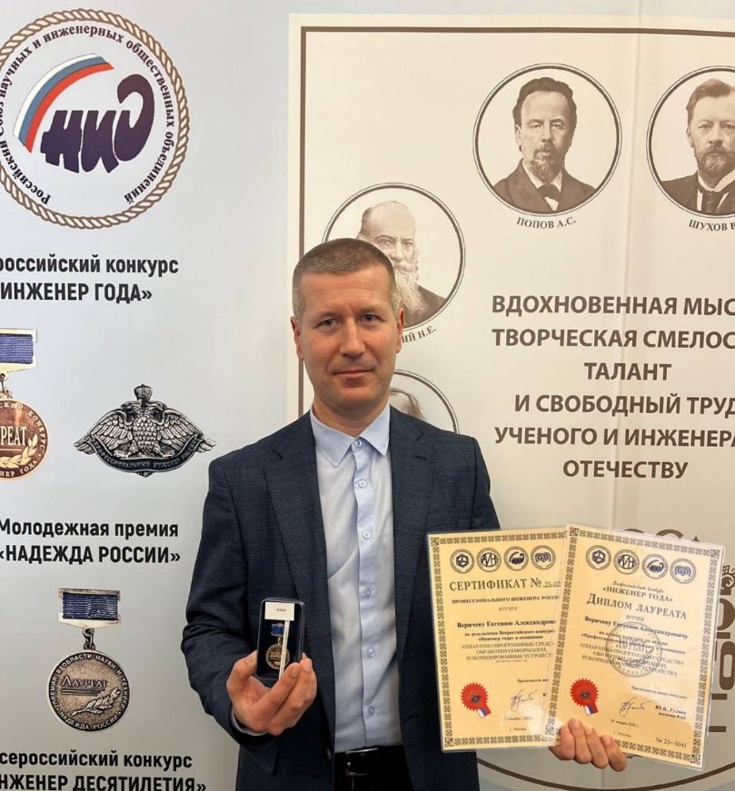 Специалист одного из главных стивидорных предприятий Северо-Запада стал лауреатом конкурса «Инженер года» - Начальник службы АСУ и ИТ АО «Ростерминалуголь» Евгений Веричев стал победителем XXVI Всероссийского