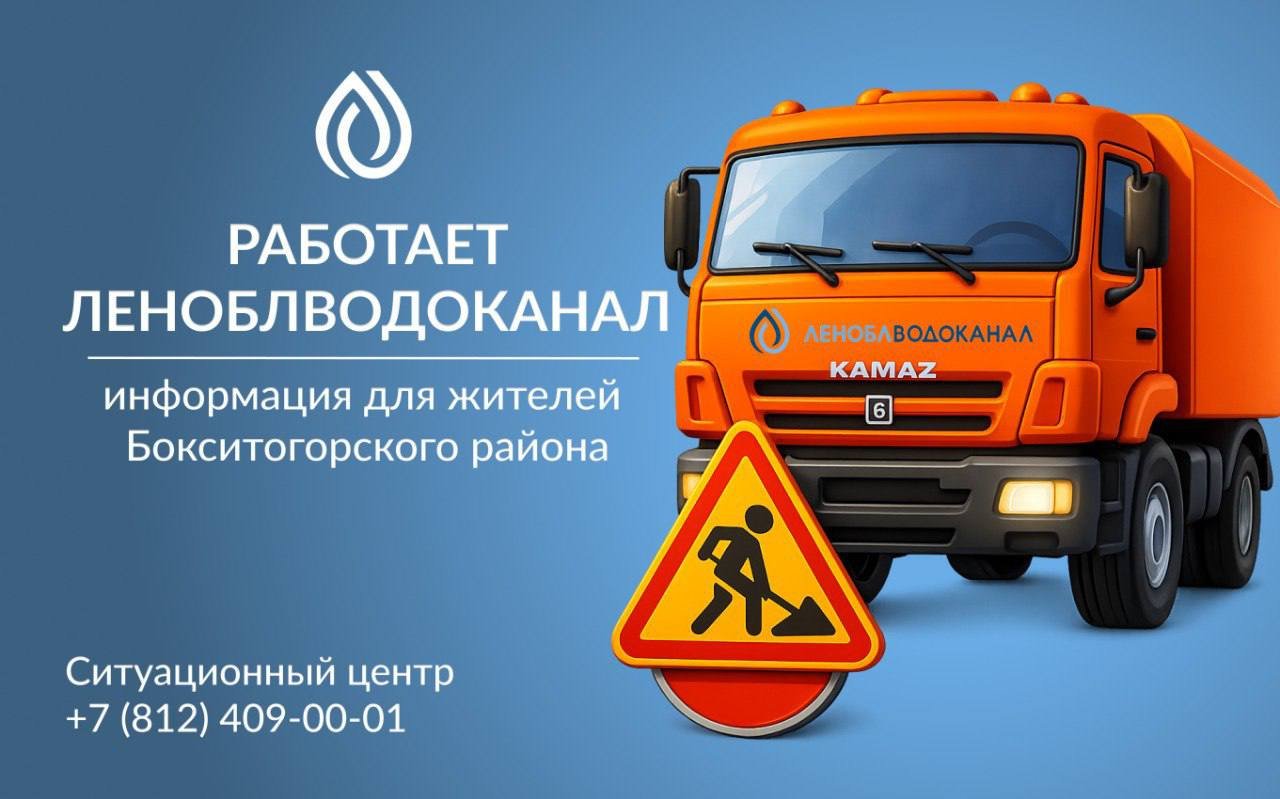 Жителей Пикалево предупредили об отключении воды - В ночь на 18 февраля в городе пройдут работы на коммуникациях.