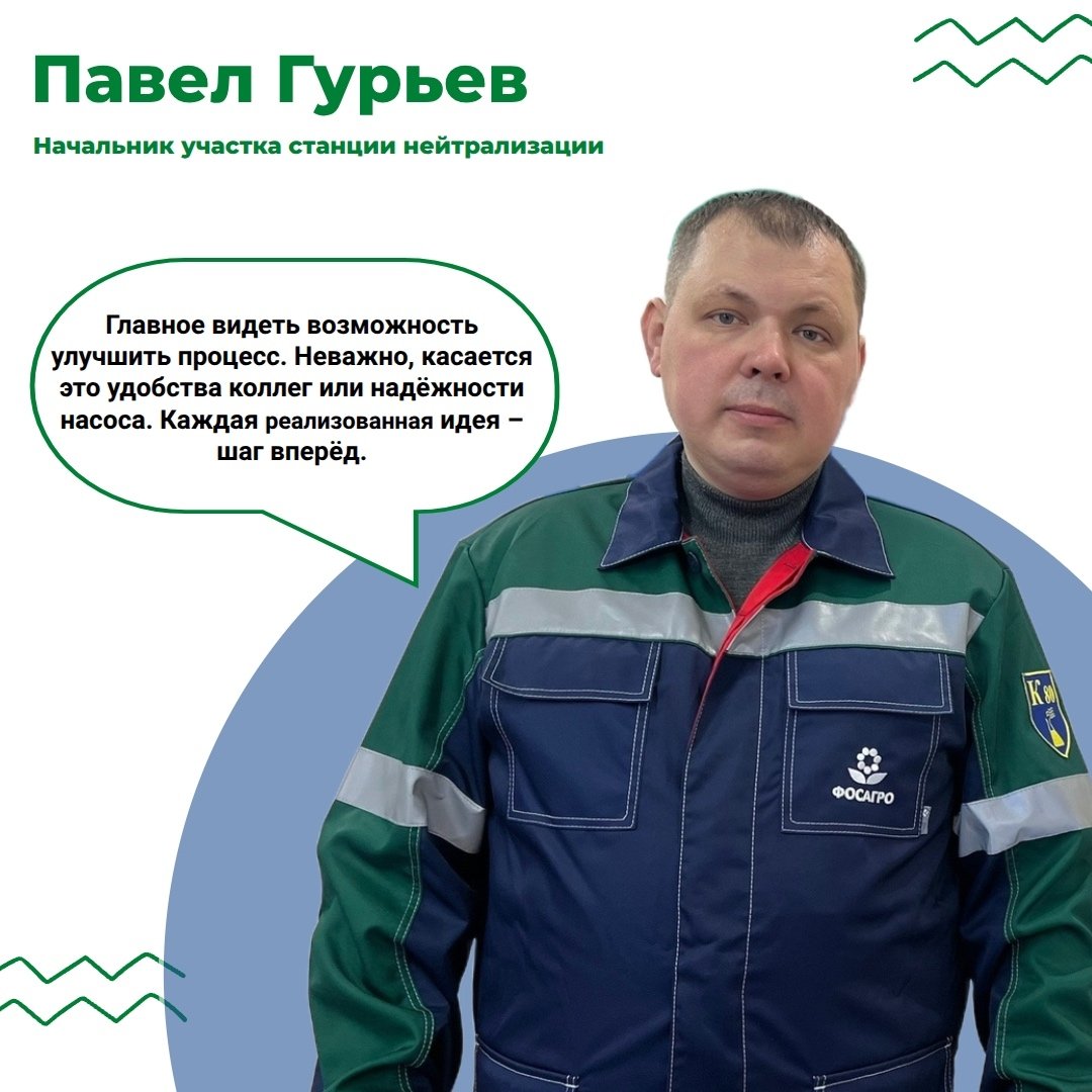 Волховские химики определили победителя конкурса рационализаторских предложений по итогам 2025 года - На Волховском промышленном комплексе ФосАгро подвели итоги ежегодного конкурса рационализаторских пр