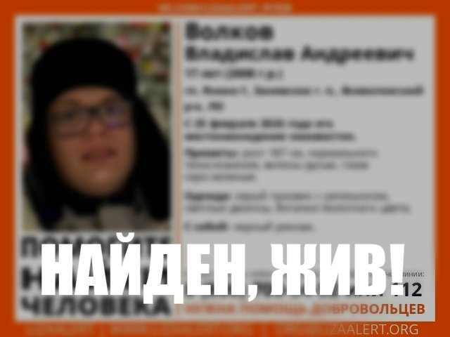В Янино без вести пропал 17-летний подросток - Если вы видели его или что-то знаете, свяжитесь с представителями «Лиза Алерт»: Инфорги: Елена (Мотя