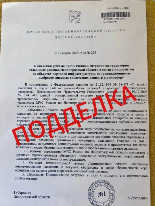Губернатор Ленобласти опроверг введение режима ЧС - Информация о якобы введении режима чрезвычайной ситуации распространяется мошенниками, предупредил г