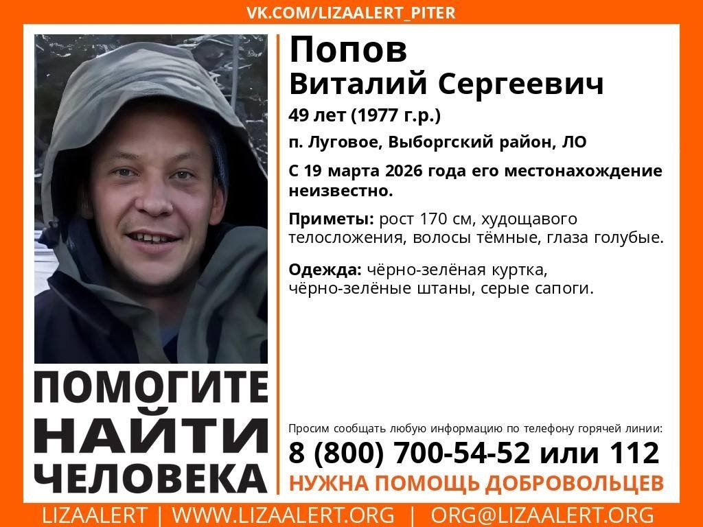 В Выборгском районе без вести пропал 49-летний мужчина