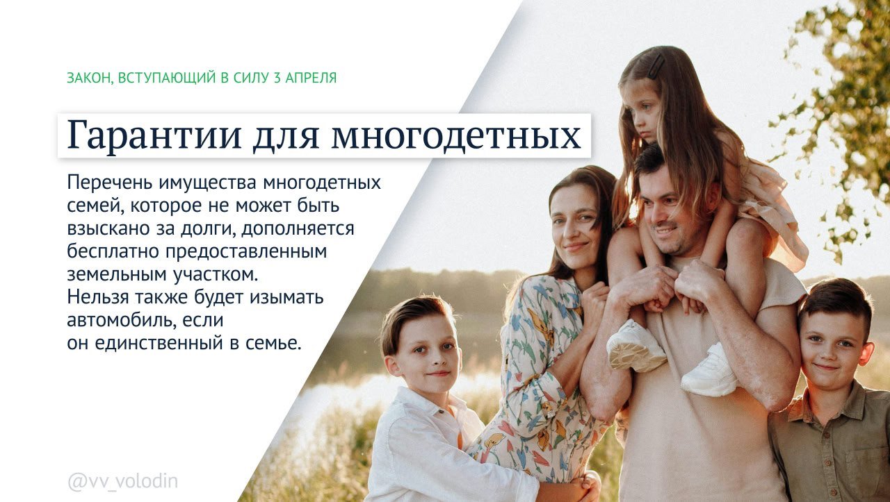 Важные изменения в апреле: что ждет россиян - В апреле вступают в силу несколько значимых законов и изменений. Среди них — индексация социальных п