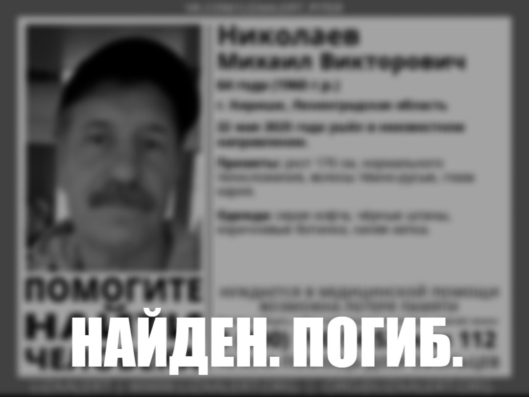 В Киришах без вести пропал 64-летний мужчина с возможной потерей памяти - Если вы видели его или что-то знаете, свяжитесь с представителями «Лиза Алерт»: Анна (Эстер) 8999452