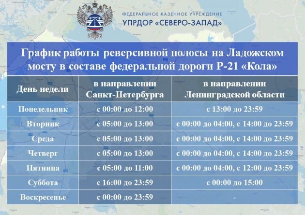 На Ладожском мосту введут дополнительную реверсивную полосу - В утренние часы — для въезда в город, в вечерние — для выезда.