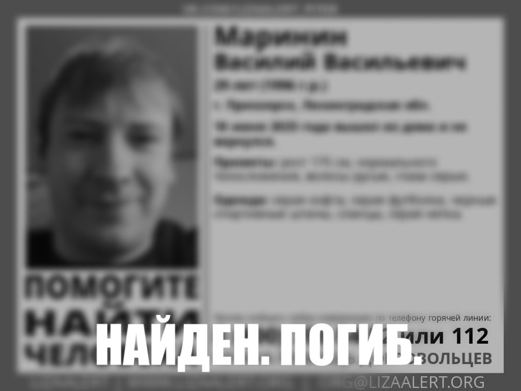 В Приозерске без вести пропал 29-летний мужчина - Если вы видели его или что-то знаете, свяжитесь с представителем «Лиза Алерт»: Петр (Петка) 89219573