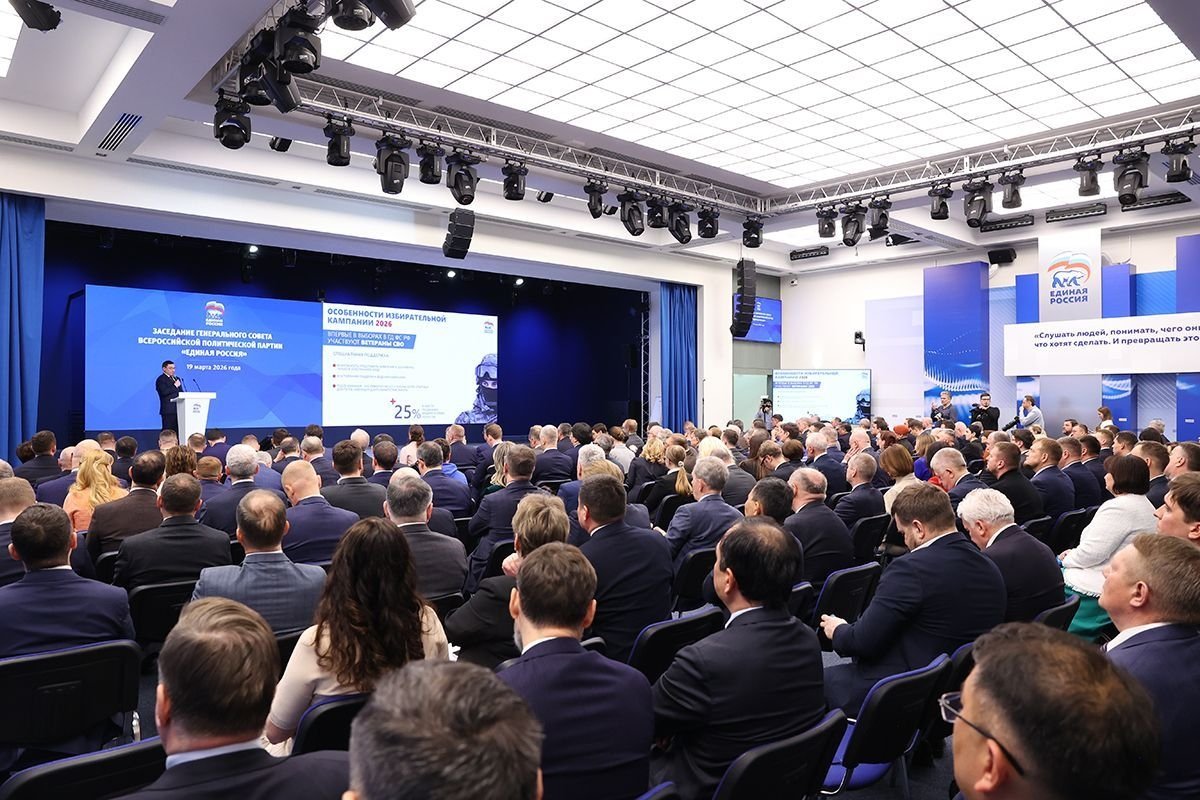 16 тысяч идей: инициативы по развитию страны продолжают поступать в «Единую Россию» из каждого региона - В Москве состоялось заседание Генерального совета «Единой России», на котором обсуждалась подготовка