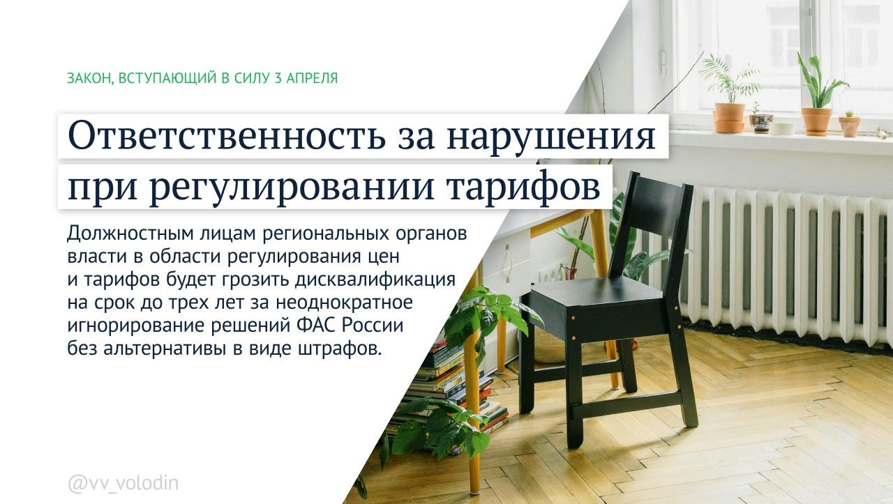 Важные изменения в апреле: что ждет россиян - В апреле вступают в силу несколько значимых законов и изменений. Среди них — индексация социальных п