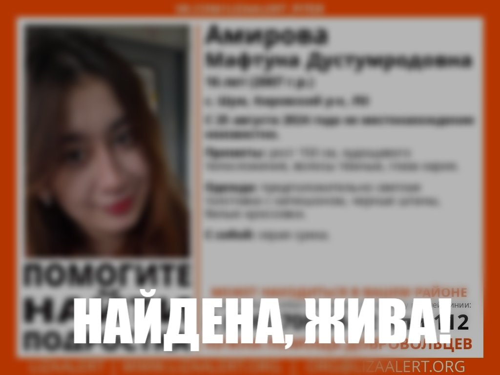 В селе Шум без вести пропала 16-летняя девушка
