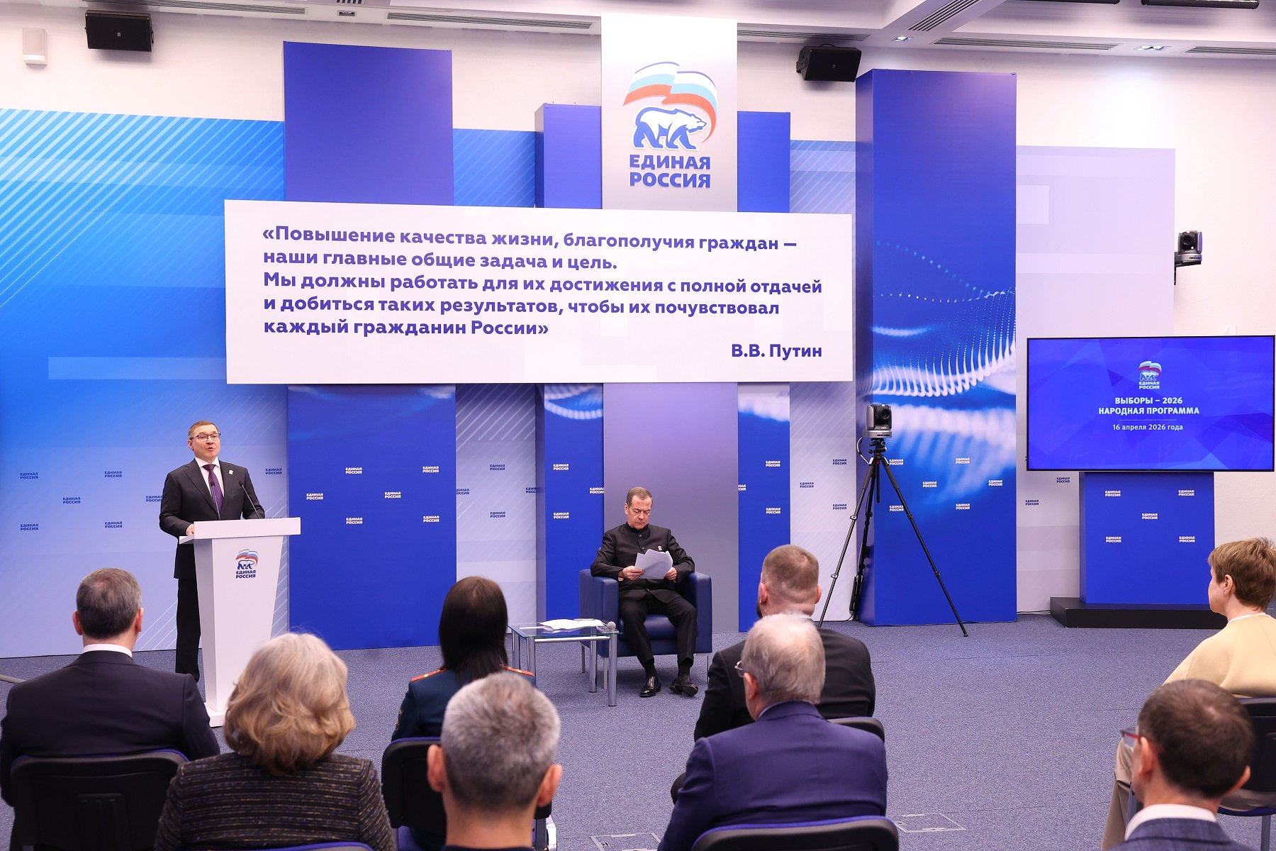 Дмитрий Медведев провел Экспертный совет по подготовке предложений в новую Народную программу «Единой России» - «Единая Россия» формирует новую Народную программу на основе инициатив жителей страны. Уже поступило