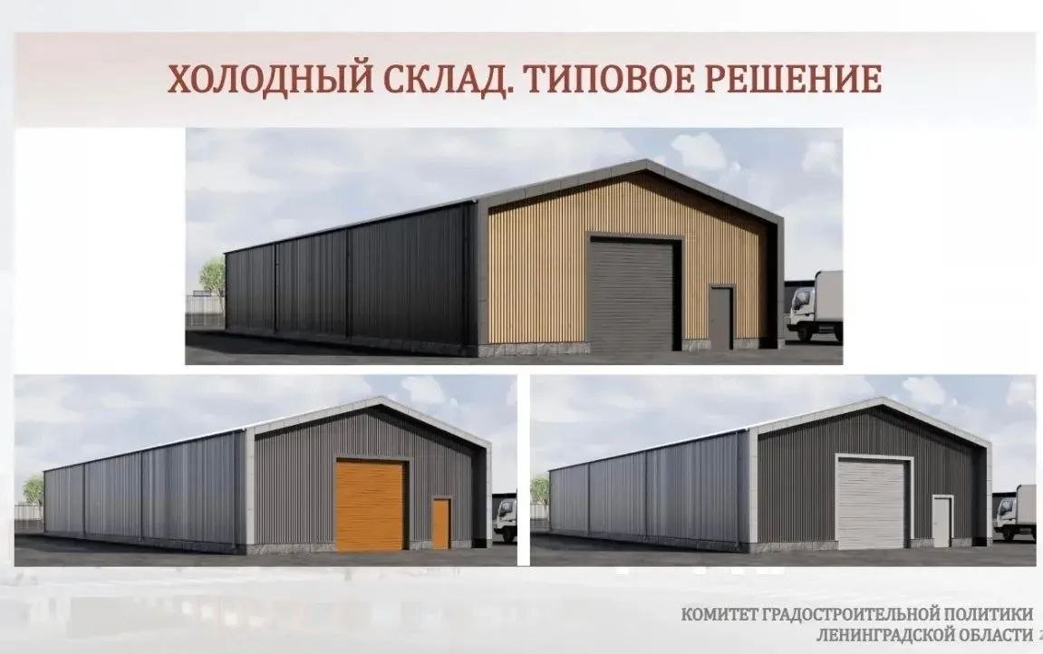 Промышленные и складские объекты в Ленобласти хотят привести к единому стилю - Губернатор региона поддержал идею ввести архитектурные стандарты для небольших промышленных и складс