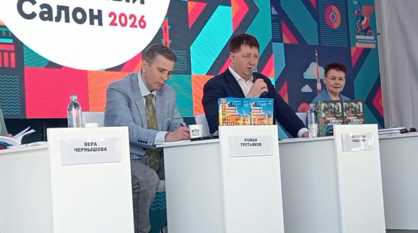 На Международном книжном салоне в Петербурге обсудили роль культуры и литературы в поддержке участников СВО - Все участники объединились вокруг идеи поддержки российских военных и понимания целей специальной во