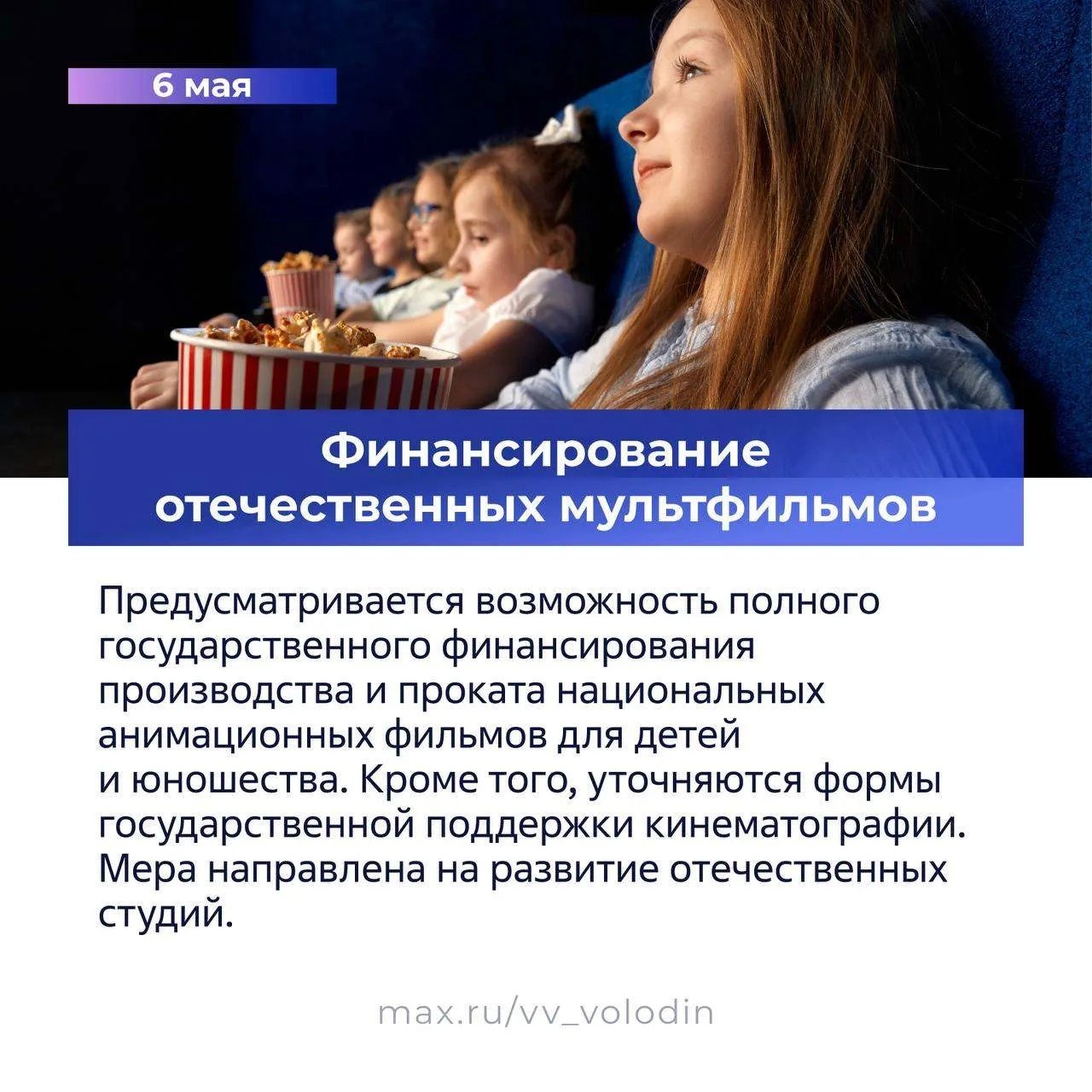 Вячеслав Володин рассказал о новых законах, вступающих в силу в мае - Председатель Госдумы сообщил о важных изменениях в законодательстве, охватывающих социально-экономич