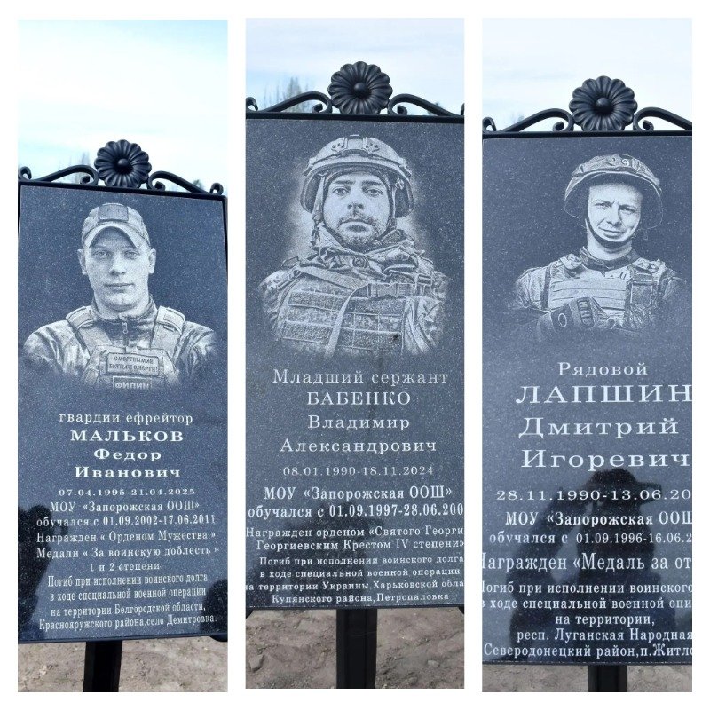 В посёлке Запорожское открыли памятник майору Великой Отечественной войны и мемориальные доски героям СВО - Накануне празднования Дня Победы в сквере посёлка Запорожское Приозерского района был установлен пам