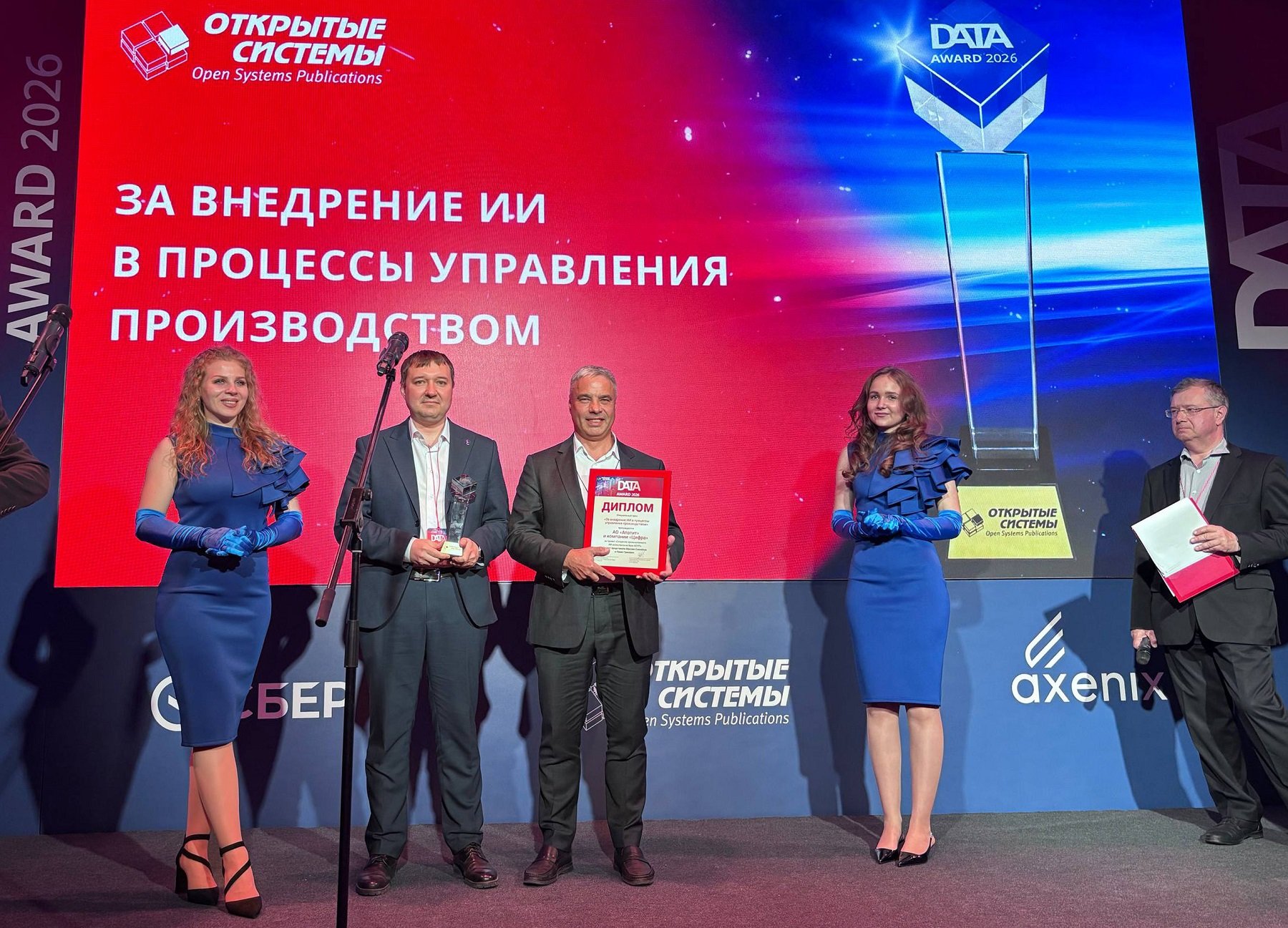 Представленный в Ленобласти агрохимический холдинг стал победителем престижной отраслевой премии Data Award 2026 - Агрохимический холдинг «ФосАгро», чей промышленный комплекс в Ленинградской области в Волхове продол