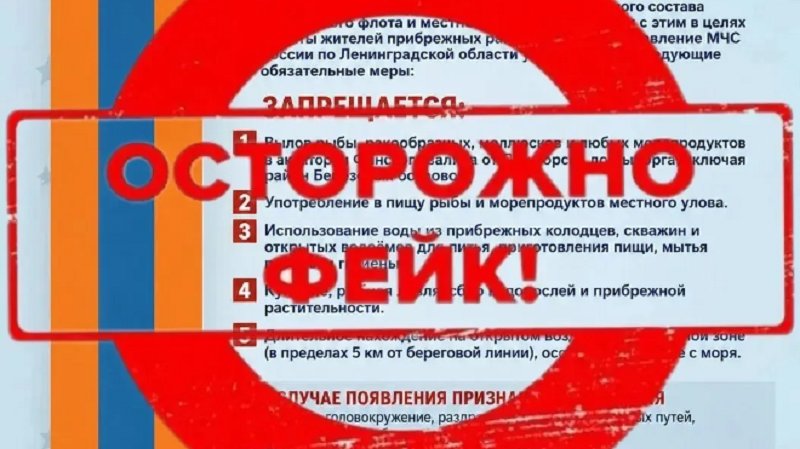 В МЧС опровергли информацию об аварии судна и разливе топлива у порта Приморск - ГУ МЧС России по Ленинградской области опровергло сообщения об аварии судна и разливе топлива в аква