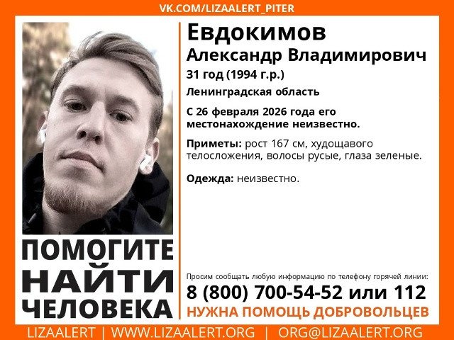 Житель Пскова приехал на заработки в Ленобласть и бесследно пропал - Мужчину ищут уже почти три месяца.