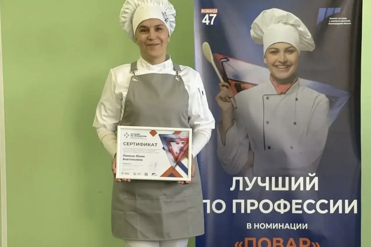 Повар из Тосно признана лучшей в области и вышла в федеральный этап конкурса «Лучший по профессии» - Юлия Лямина из города Тосно стала победительницей регионального этапа конкурса «Лучший по профессии»