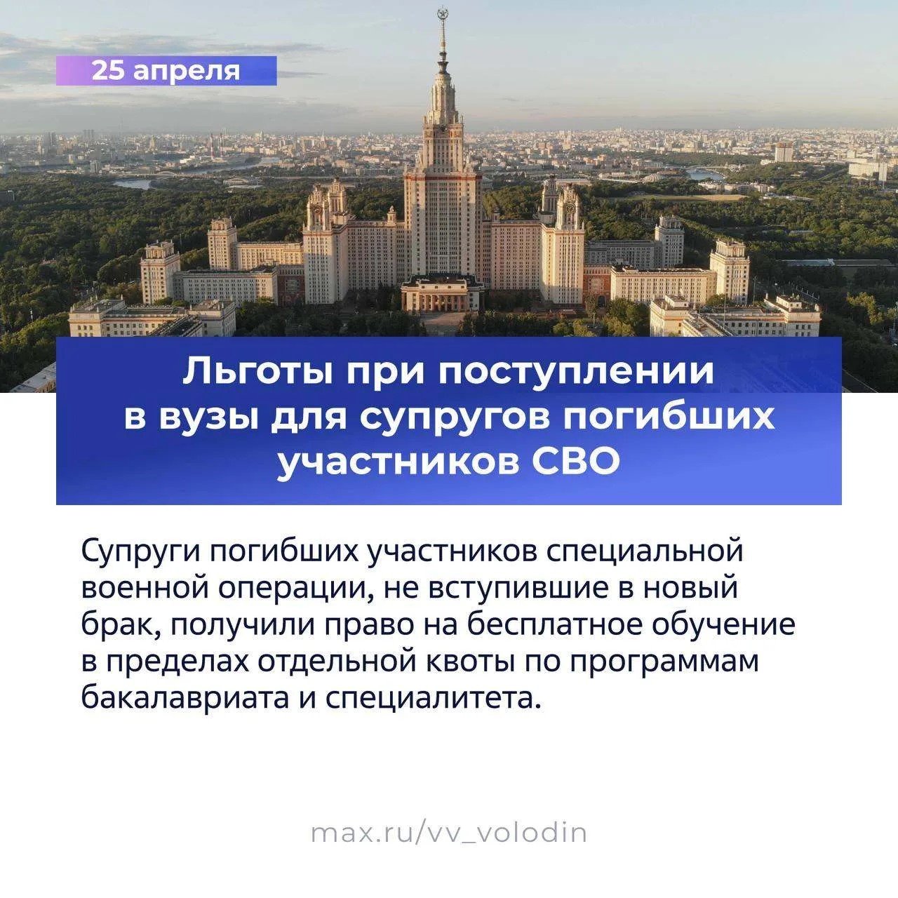 Вячеслав Володин рассказал о новых законах, вступающих в силу в мае - Председатель Госдумы сообщил о важных изменениях в законодательстве, охватывающих социально-экономич