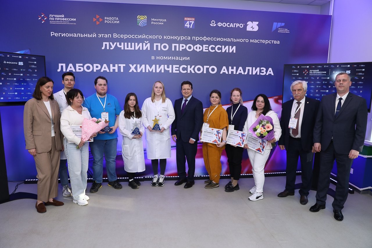 Волховские лаборанты химического анализа – лучшие в Ленобласти - Все три призовых места завоевали сотрудники Волховского производственного комплекса «ФосАгро».