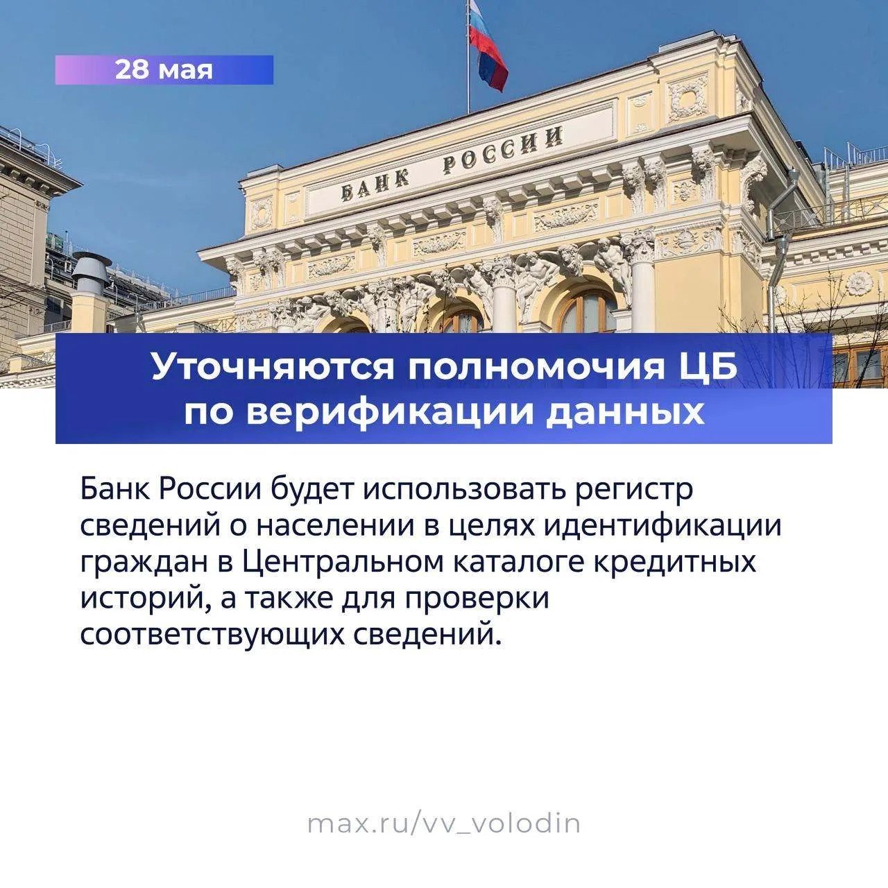 Вячеслав Володин рассказал о новых законах, вступающих в силу в мае - Председатель Госдумы сообщил о важных изменениях в законодательстве, охватывающих социально-экономич