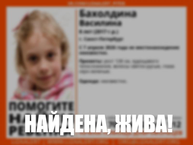 Восьмилетнюю девочку из Петербурга, пропавшую полтора месяца назад, нашли живой в Анапе - Ее разыскивали с 7 апреля.