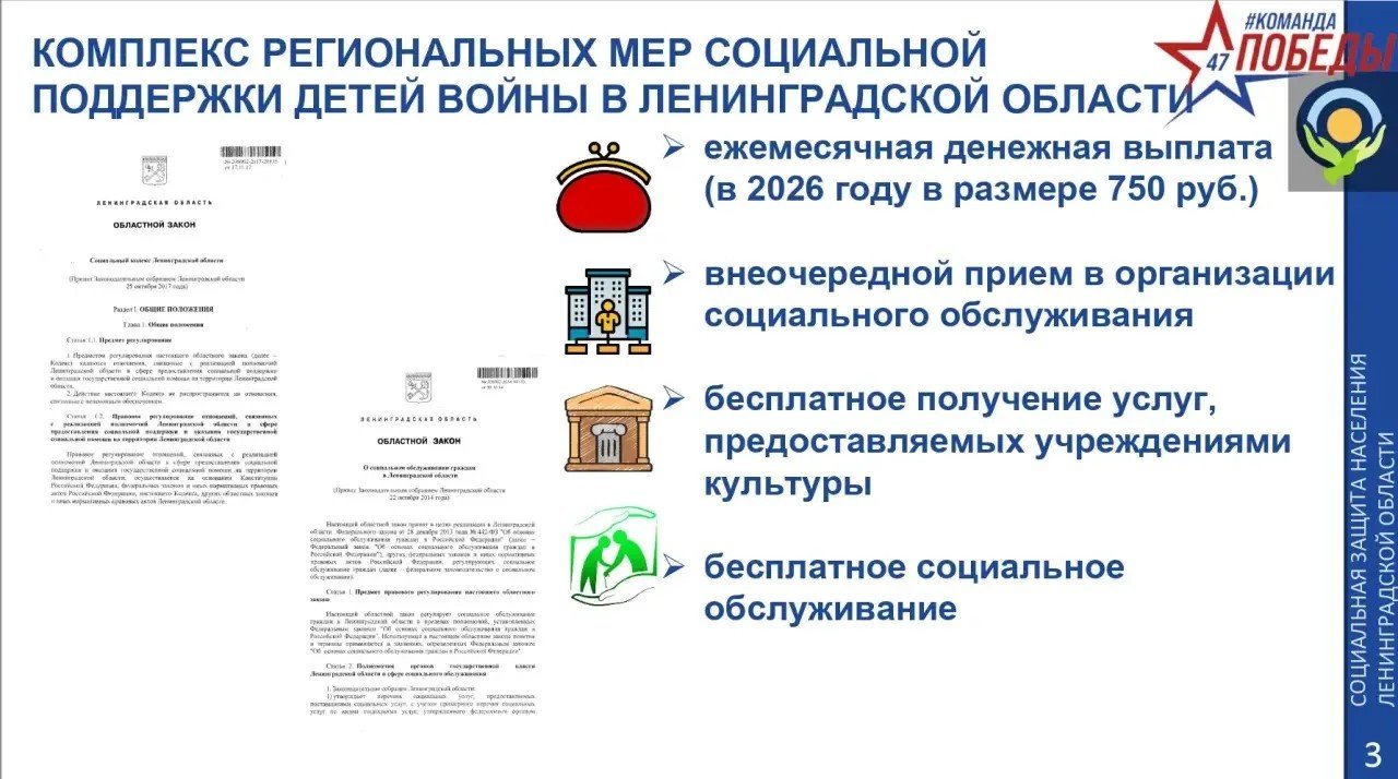 Александр Дрозденко предложил проиндексировать выплаты детям войны и отменить ценз проживания в Ленобласти - На встрече губернатора Ленобласти с депутатами ЗакСобрания было предложено проиндексировать ежемесяч