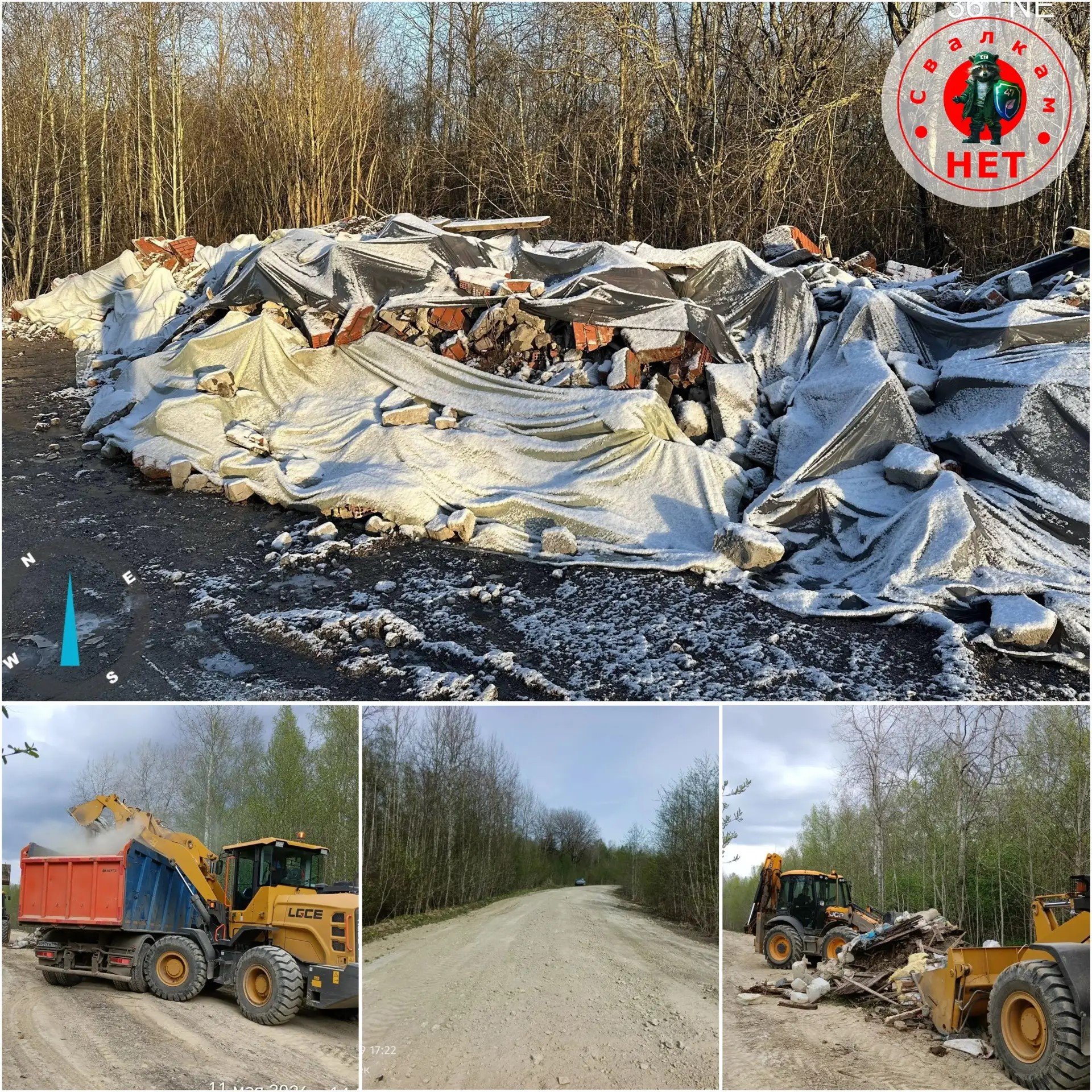 В Ропшинском убрали незаконную свалку строительных отходов - Ранее в ходе проверки Эконадзор выявил нарушения природоохранного законодательства.