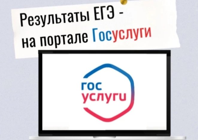 Стал известен график публикации результатов ЕГЭ в Ленобласти